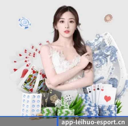 雷火电竞 APP 界面